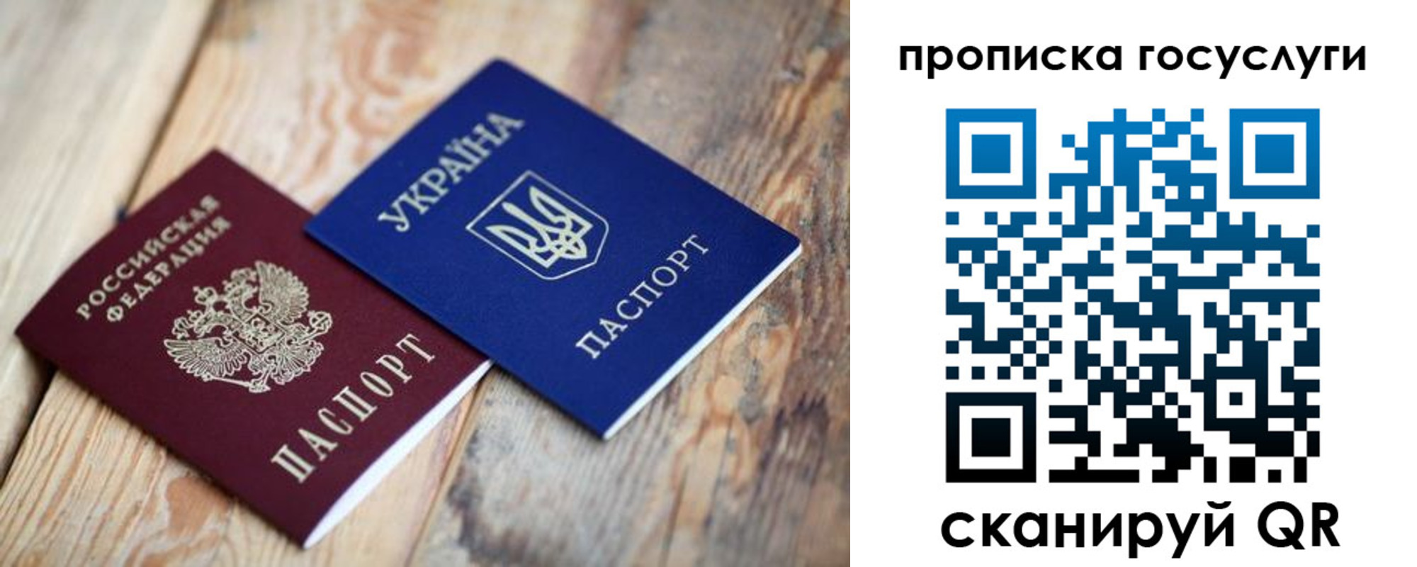 временная регистрация законно в Барабинске