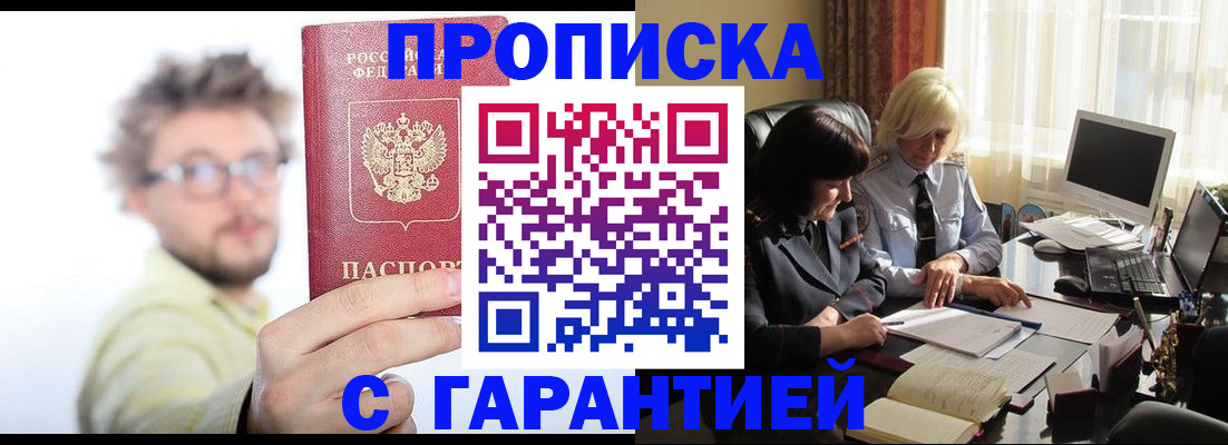 регистрация для дет. сада в Барабинске