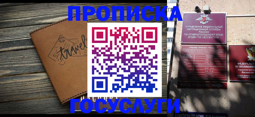 временная регистрация гарантия в Барабинске