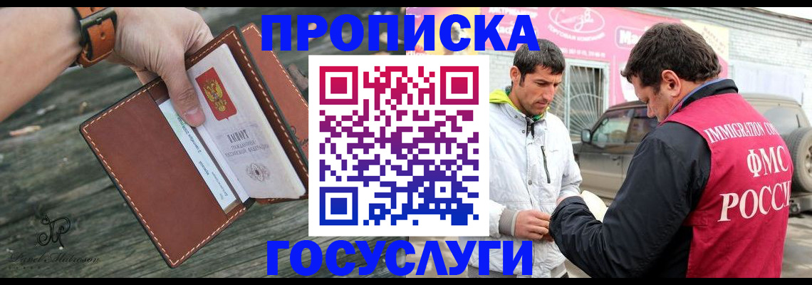 прописка для военкомата в Барабинске