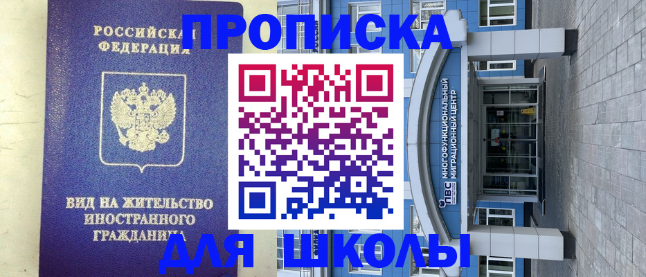 прописка в квартире в Барабинске